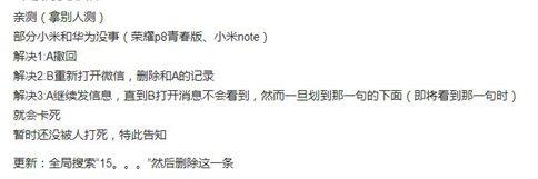 安卓微信發15加15個句號就會卡死原因 兩位數字+15個句號bug的原理