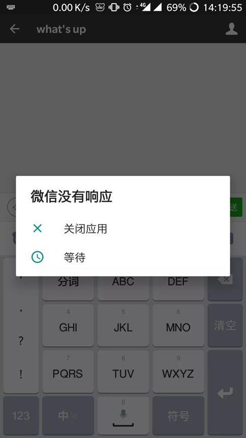 15+15個句號怎么破解 安卓微信卡死以后怎么辦