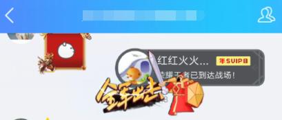 手機qq進場動效怎么設置 qq群我的進場動效開啟方法