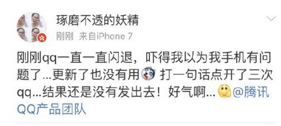 手機QQ閃退怎么回事8月31日 qq一直閃退原因及修復(fù)方法