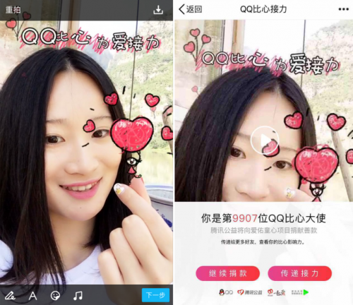 qq比心接力是什么活動 qq比心接力活動怎么玩