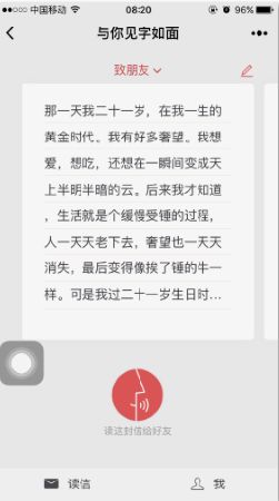 微信與你見字如面怎么玩 微信見字如面小程序玩法教程