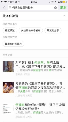 微信熱搜榜在哪里看 微信熱搜榜今日排名查看方法