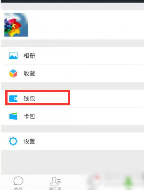 手機微信充值手勢密碼的具體操作流程