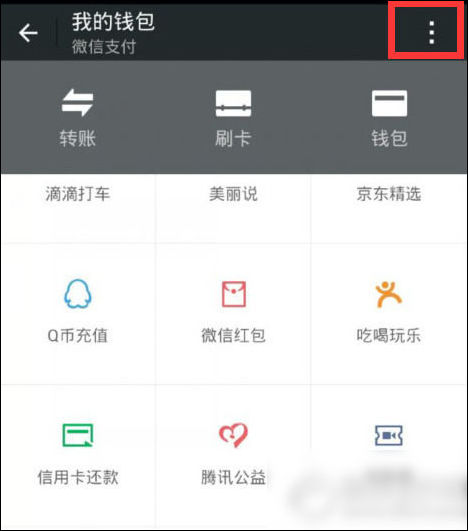 手機微信充值手勢密碼的具體操作流程