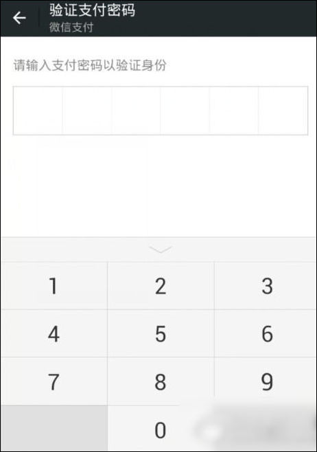 手機微信充值手勢密碼的具體操作流程