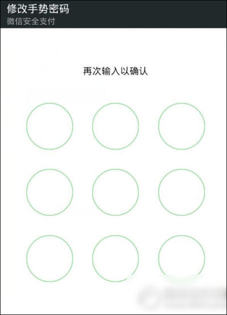 手機微信充值手勢密碼的具體操作流程