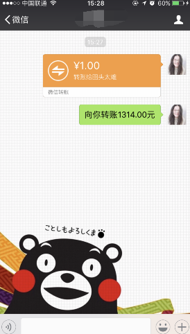 微信向你轉(zhuǎn)賬1314套路怎么玩 2017七夕微信發(fā)紅包套路玩法