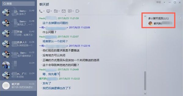 QQ討論組突然消失怎么回事 8月25日QQ討論組沒有了怎么辦