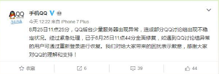 手機qq發消息就出現新的討論組?QQ討論組bug修復好了沒
