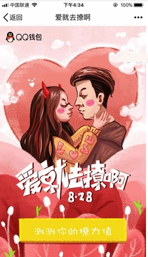 QQ句有料真愛金在哪里設(shè)置 QQ句有料真愛金玩法教程