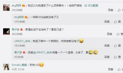 QQ討論組bug聊天記錄怎么恢復(fù) QQ討論組聊天記錄沒了怎么辦