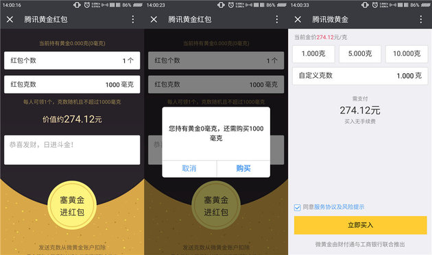 微信黃金紅包怎么發 微信黃金紅包玩法教程