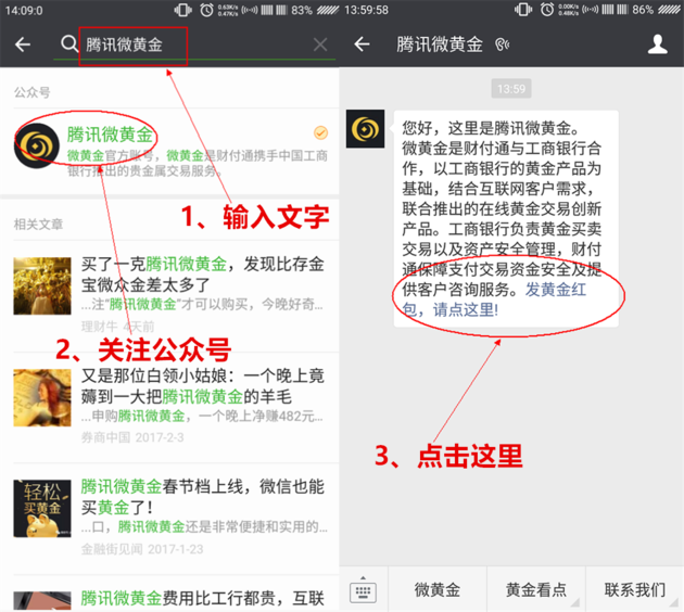 微信黃金紅包怎么發 微信黃金紅包玩法教程