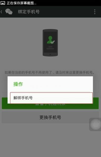 微信號注銷了還可以找回來嗎 微信號注銷后可以重新注冊嗎