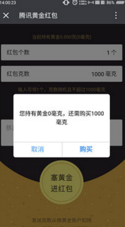 微信黃金紅包有限額嗎 微信黃金紅包限額多少