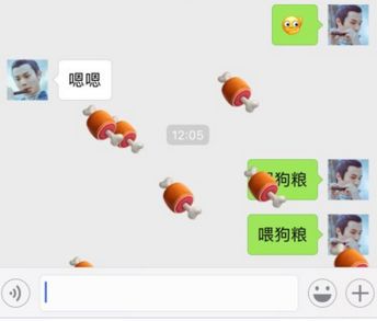 微信表情雨七夕情人節有哪些 2017微信表情雨召喚術口訣