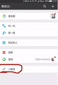 微信怎么查四六級成績 微信小程序查詢四六級成績方法