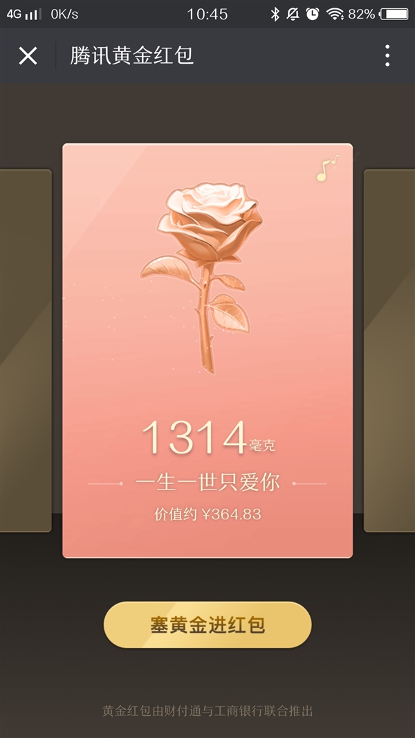 微信七夕專屬紅包有幾種 微信七夕黃金紅包怎么發