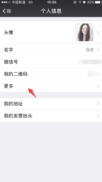 微信性別可以改嗎 新版微信性別怎么修改