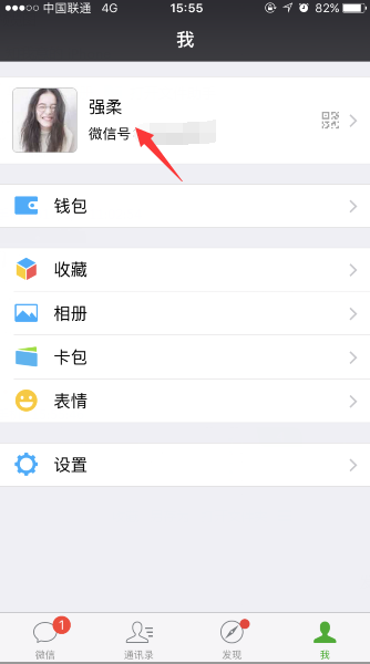 微信性別可以改嗎 新版微信性別怎么修改
