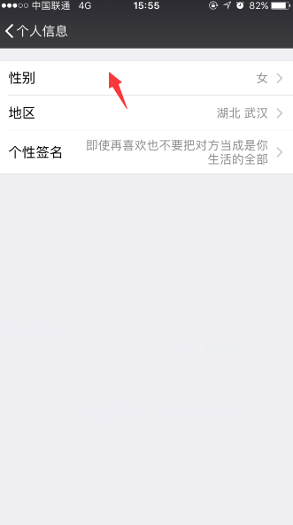 微信性別可以改嗎 新版微信性別怎么修改