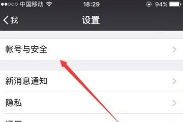 蘋果手機中微信如何加密 詳細操作步驟