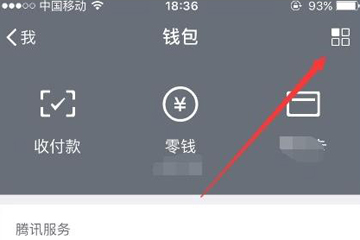 蘋果手機中微信如何加密 詳細操作步驟