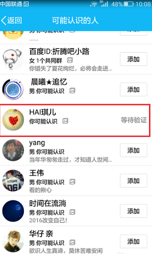 手機qq推薦好友功能在哪 手機qq可能認識的人設置方法