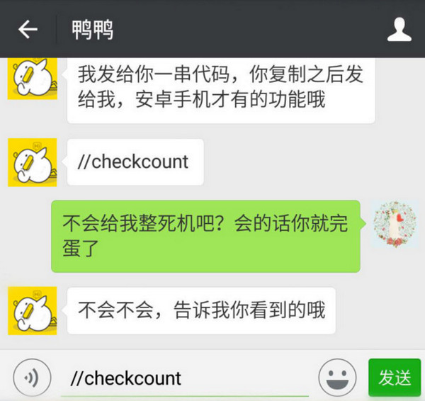 微信消息數(shù)量在哪看 2017查看微信消息數(shù)量教程