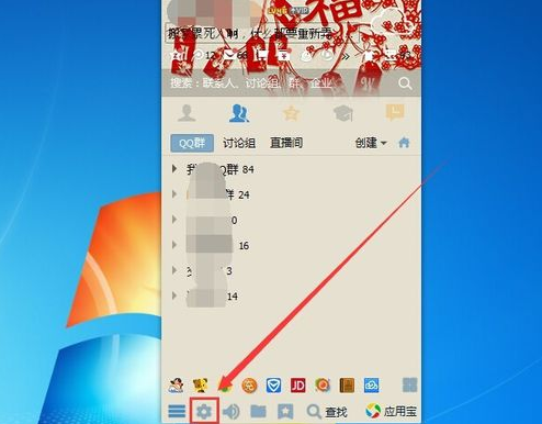 手機2017qq怎么關閉好友推薦 手機qq共同好友推薦關閉方法