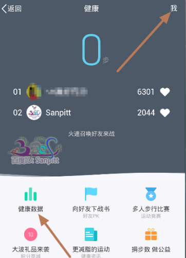 qq運動步數為什么一直是0 為什么我的qq運動不顯示步數