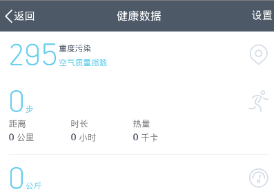qq運動步數為什么一直是0 為什么我的qq運動不顯示步數