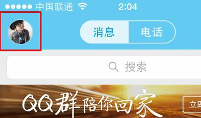 手機qq資料怎么弄空白 qq資料卡怎么設置干凈一點