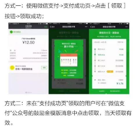 微信鼓勵金忘記領取怎么辦 微信鼓勵金沒領在哪補領
