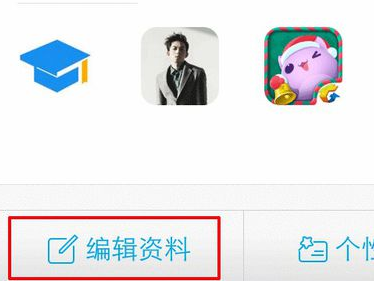 手機qq資料怎么弄空白 qq資料卡怎么設置干凈一點