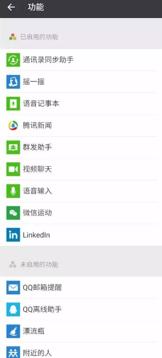 朋友圈三天可見怎么破 好友朋友圈僅三天可見破解方法