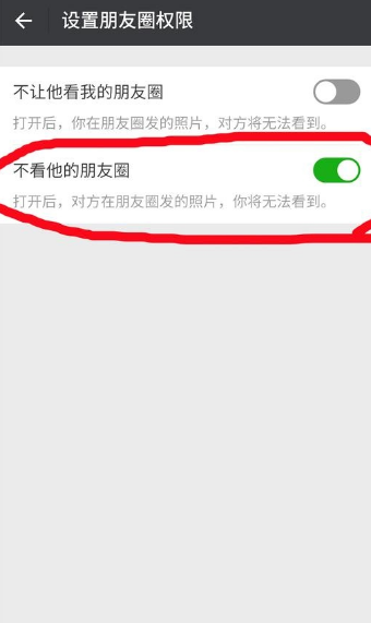 朋友圈三天可見怎么破 好友朋友圈僅三天可見破解方法