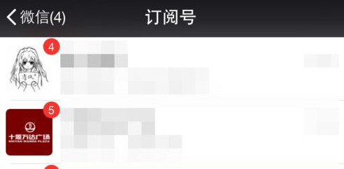 微信公眾號推送怎么關(guān)閉 微信公眾號取消推送的方法
