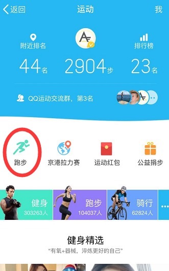 qq運動加速怎么弄 qq跑步加速怎么快速完成攻略