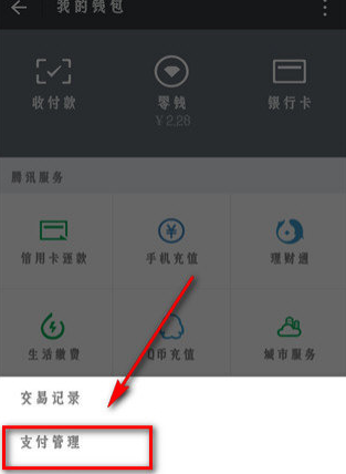 微信延期到賬如何操作 微信延期到賬設(shè)置方法