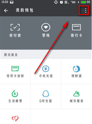 微信延期到賬如何操作 微信延期到賬設(shè)置方法