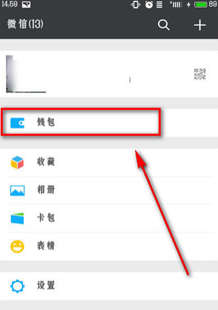 微信延期到賬如何操作 微信延期到賬設(shè)置方法