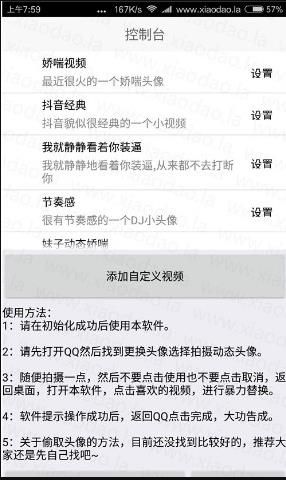 qq嬌喘頭像怎么弄 qq嬌喘惡搞頭像制作教程
