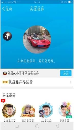 qq嬌喘頭像怎么弄 qq嬌喘惡搞頭像制作教程