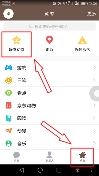 qq空間小紅包怎么發 qq空間發小紅包圖文教程