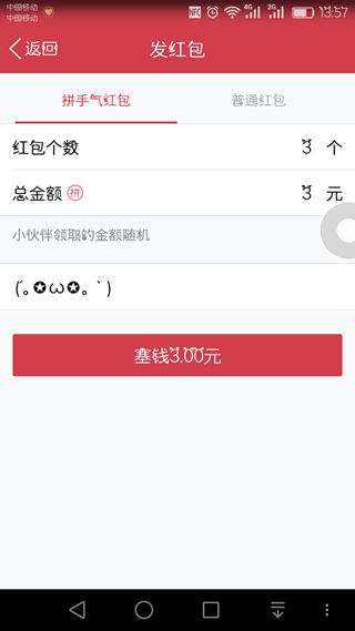 qq空間小紅包怎么發 qq空間發小紅包圖文教程