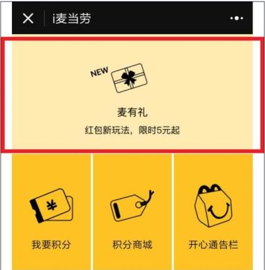 微信群禮包怎么玩 微信群禮包在哪