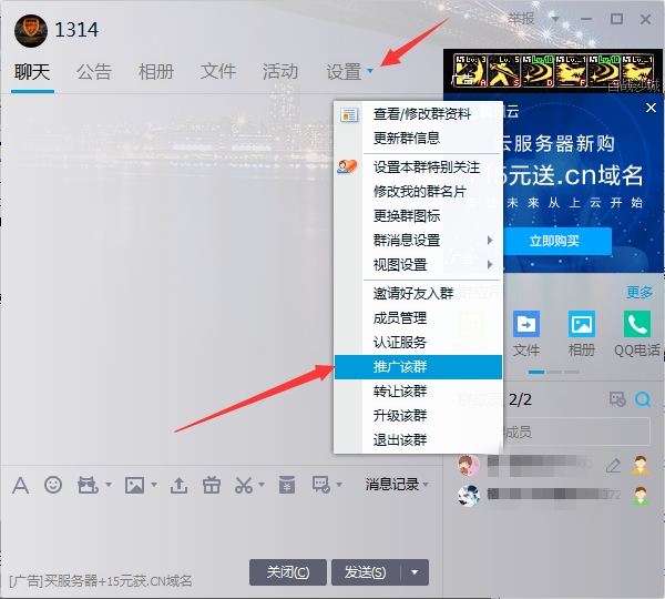 qq群怎么快速升級和推廣 qq群快速升級和推廣方法