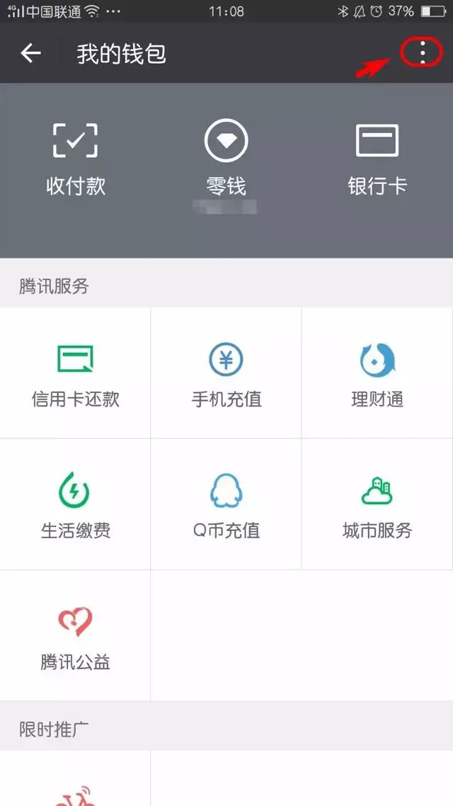 微信轉錯賬怎么辦還沒收 微信轉錯賬了怎么把錢追回